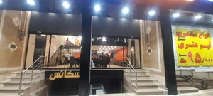پیتزا ممتاز 5