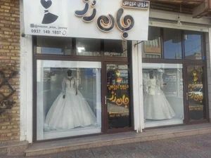 پوشاک زنانه دیانا