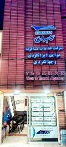 آژانس هواپیمائی تابران