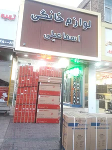 لوازم خانگی قصر