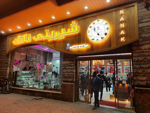 شیرینی و کافی شاپ نانک