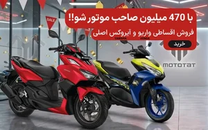 فروشگاه موتورسیکلت آریل سیکلت