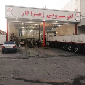 اتو سرویس زهراکار
