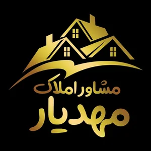 املاک مهدیار 4