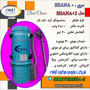 جارو آپامه