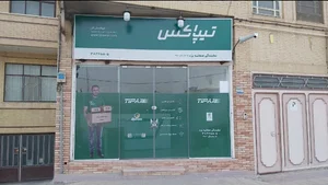 نمایندگی تیپاکس صفائیه یزد