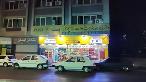 سوپرمارکت سورنا