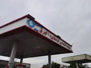 جایگاه بنزین اکبری