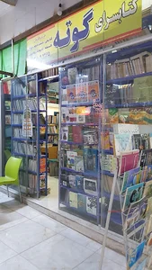 کتابسرای گوته