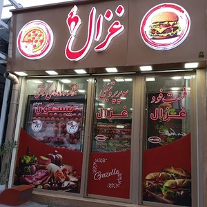 سوپر پروتئین و فست فود غزال