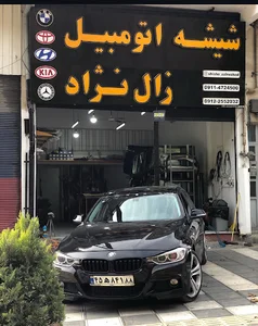 شیشه اتومبیل زال نژاد