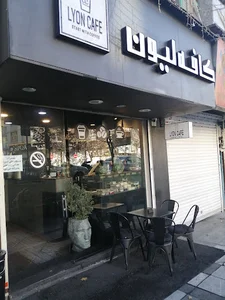 کافه لیون