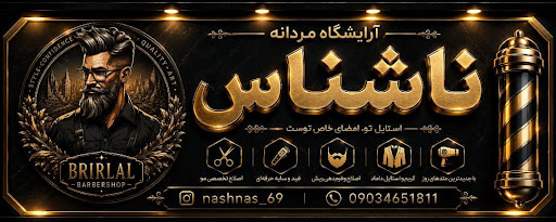 {«پیرایش ناشناس»}