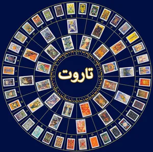 فال روزانه تاروت دوشنبه ۱۴ اردیبهشت ۱۴۰۵ «فال تاروت پیشگویی آینده ...