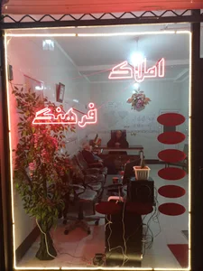 مشاورین املاک فرهنگ مراغه