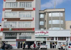 داروخانه دکتر سیف برقی