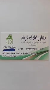 مشاور املاک خرداد