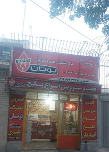 نمایندگی بوتان