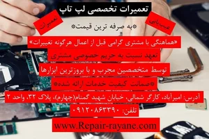 لپ تاپ آرتک 5