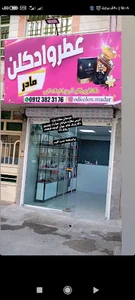 عطر و ادکلن مادر