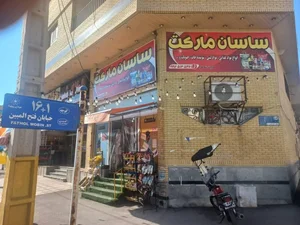 سوپر مارکت ساسان 2