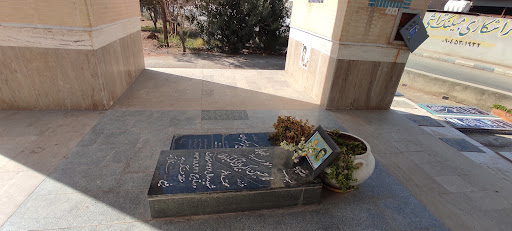 گلزار شهید اکبریان