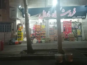 فروشگاه مارال