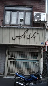 زرگری لوکس 2