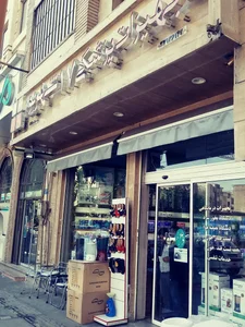 تجهیزات پزشکی هفده شهریور 2