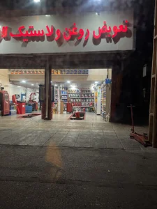 تعویض روغن لارستان