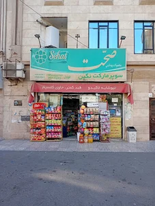 سوپر مارکت نگین