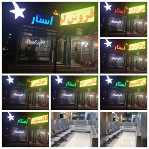 کافی نت استار