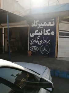 تعمیرگاه خودرو ظاهری 3