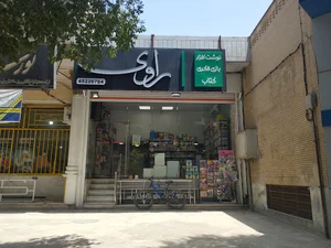 راوی