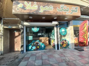 کترینگ عمو غلام 2