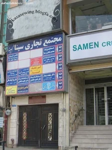 آموزشگاه خیاطی و طراحی کسا