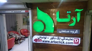 شرکت طرح تجارت رستاک سیرون