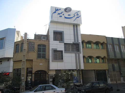 شرکت بیمه معلم
