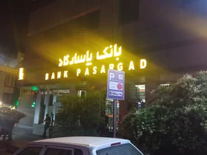 بانک پاسارگاد