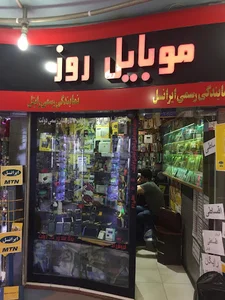 موبايل روز
