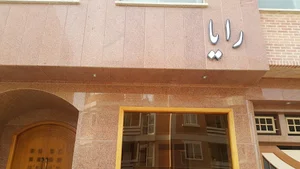 مجتمع مسکونی رایا