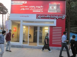 بانک شهر