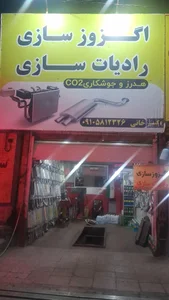 اگزوز و رادیاتور سازی خانی 2