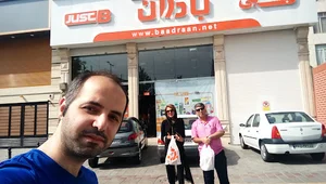 جاست بی