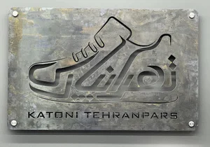 کتونی تهرانپارس