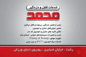 مرکز تیونینگ حیدری 4