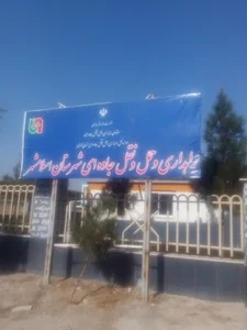 اداره راه و شهرسازی اسلامشهر