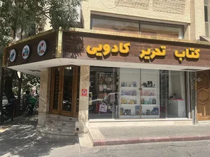 کتاب و لوازم تحریر اهورا