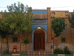 حوزه مقدسه علمیه حجتیه