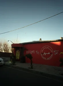 آکادمی علمی ورزشی مهر